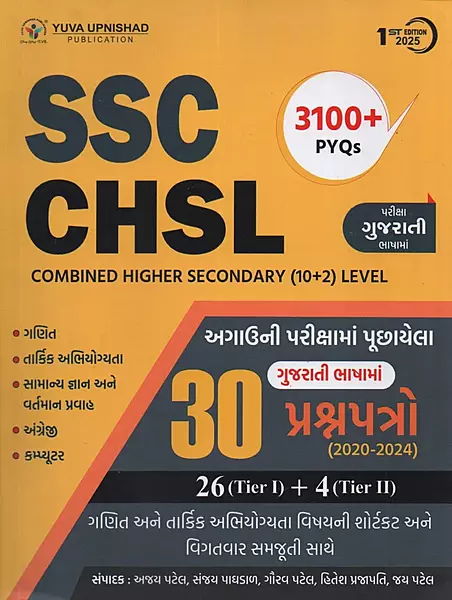 Yuva SSC CHSL 30 Prashnpatro 3100 Pyq