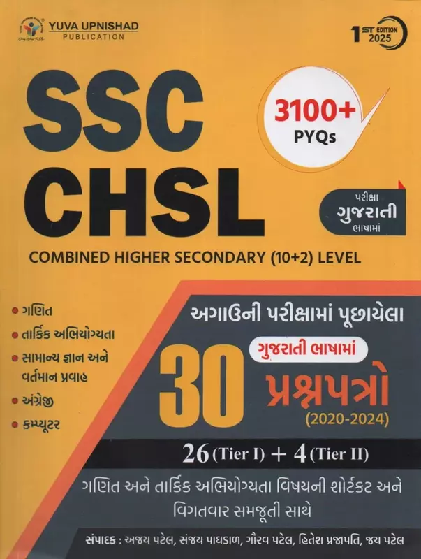 Yuva SSC CHSL 30 Prashnpatro 3100 Pyq