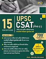 Yuva Upnishad 15 Upsc Csat Paper 2