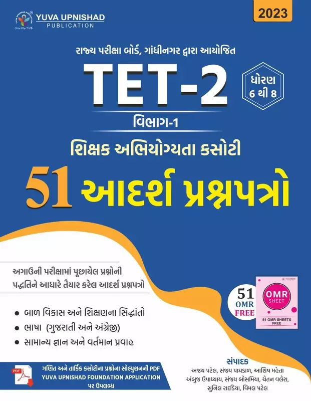 Yuva Upnishad 51 Tet Tat Paper set