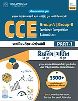 Yuva Upnishad CCE Group-A/B Part-1