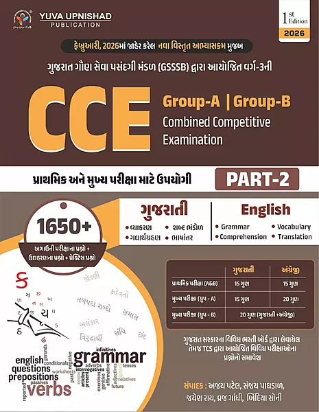 Yuva Upnishad CCE Group-A/B Part-2