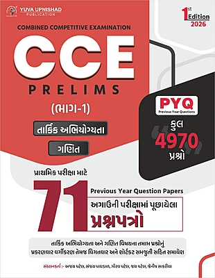 Yuva Upnishad CCE Prelims PYQs Part-1