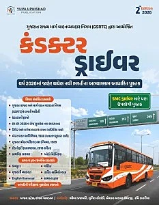 Yuva Upnishad Conductor Driver