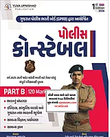 Yuva Upnishad Constable Part B
