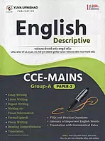 Yuva Upnishad English Descriptive CCE Mains Group A Paper 2