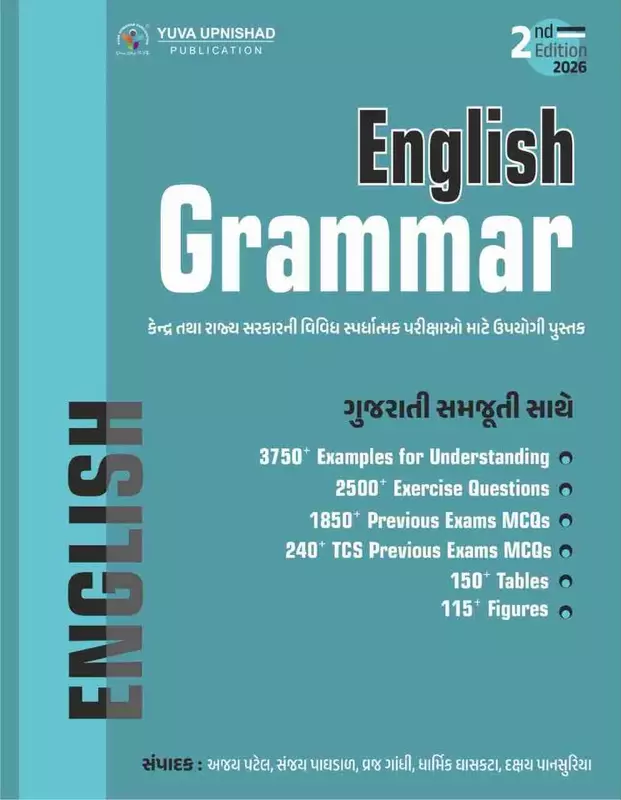 Yuva Upnishad English Grammar