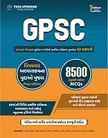 Yuva Upnishad Gpsc 43 Paper Set