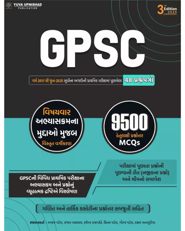 Yuva Upnishad Gpsc Prelims 48 Paperset 9500 MCQs
