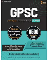 Yuva Upnishad Gpsc Prelims 48 Paperset 9500 MCQs