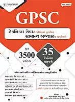 Yuva Upnishad Gpsc Technical Seva ni Samany Abhaysh