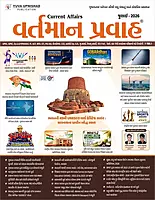 Vartman Pravah 2026 Yuva Upnishad