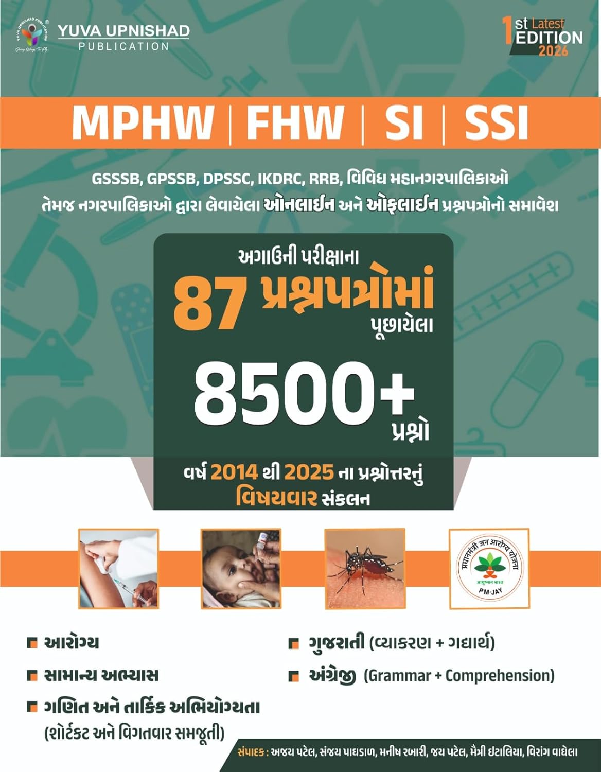 Yuva Upnishad Mphw/Fhw/Si 8500+ Prashno