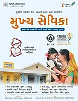 Yuva Upnishad Mukhya Sevika