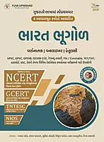 Yuva Upnishad NCERT Bharat Bhugol