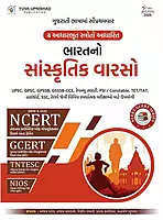 Yuva Upnishad NCERT Bharat No Sanskrutik Varso