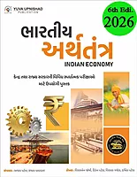 Yuva Upnishad NCERT Bharatiy Arthtantra
