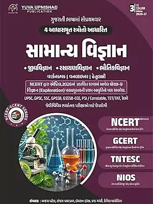 Yuva Upnishad NCERT Samany Vigyan