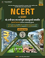 Yuva Upnishad Ncert 6 thi 12 Part 2