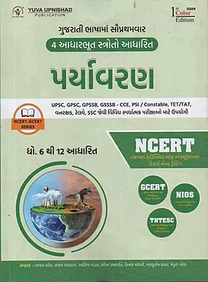 Yuva Upnishad Ncert Paryavaran Ane Paristhitiki