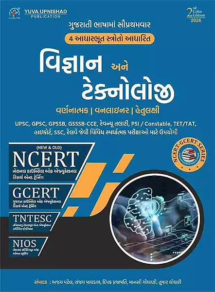 Yuva Upnishad Ncert Vigyan And Technology