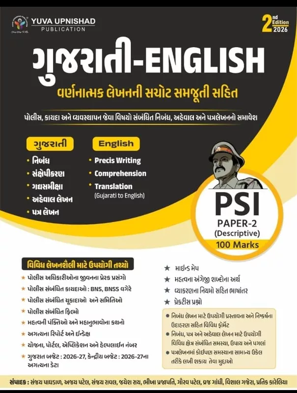 Yuva Upnishad Psi paper 2