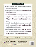 Yuva Upnishad Shabd Upnishad