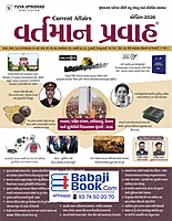 Yuva Upnishad Vartman Pravah 2026
