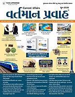 Yuva Upnishad Vartman Pravah 2026