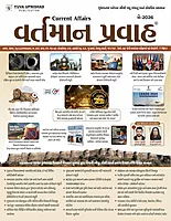 Yuva Upnishad Vartman Pravah 2026