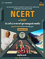 Yuva Upnishad Ncert 6 thi 12 Part 1