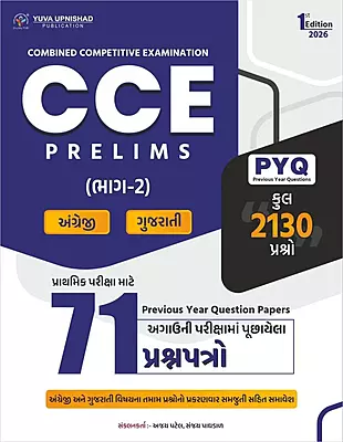 Yuva Upnishad CCE Prelims PYQs Part-2