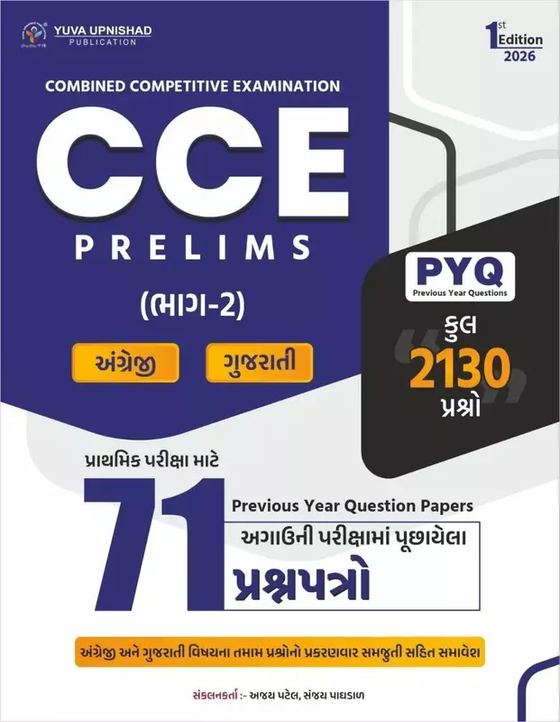 Yuva Upnishad CCE Prelims PYQs Part-2
