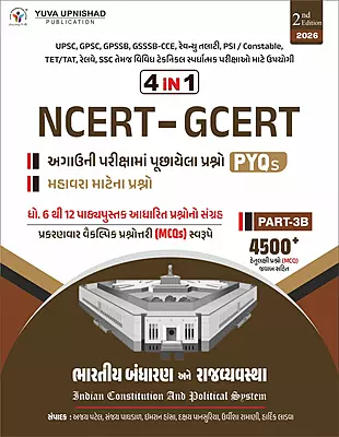 PYQs NCERT GCERT Bandharan Part-3B  Yuva Upnishad