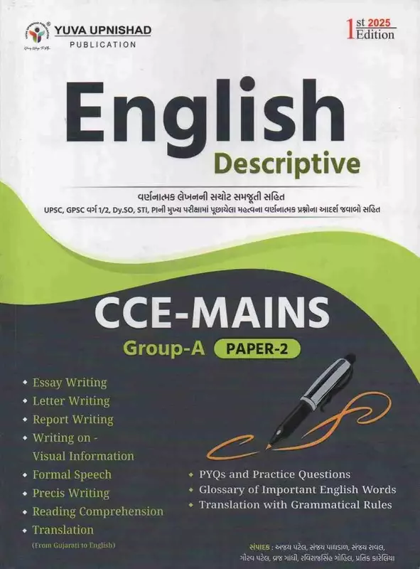 Yuva Upnishad English Descriptive CCE Mains Group A Paper 2