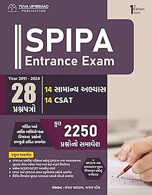 Yuva Upnishad Spipa Entrance Exam 28 Prashn Patro
