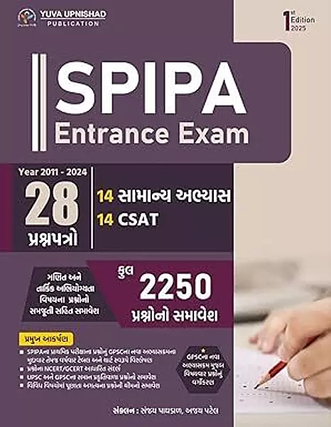 Yuva Upnishad Spipa Entrance Exam 28 Prashn Patro