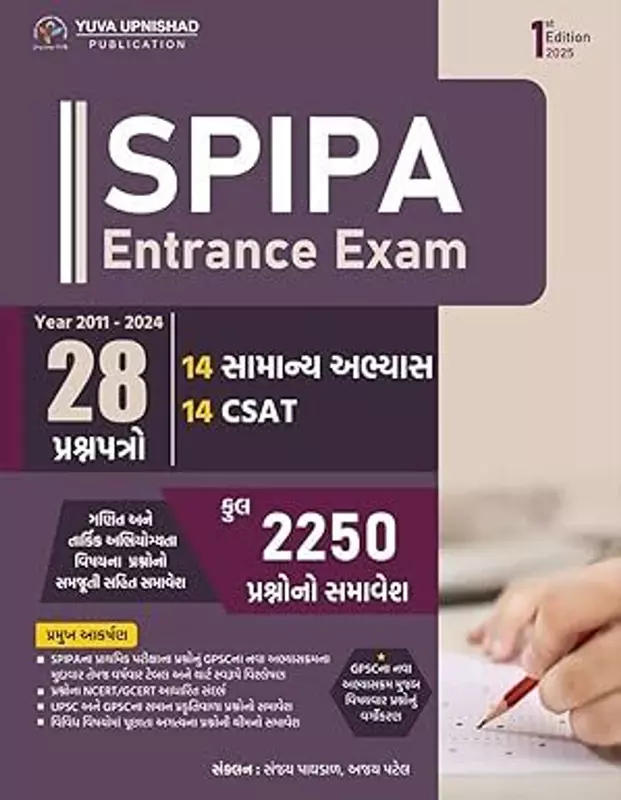 Yuva Upnishad Spipa Entrance Exam 28 Prashn Patro